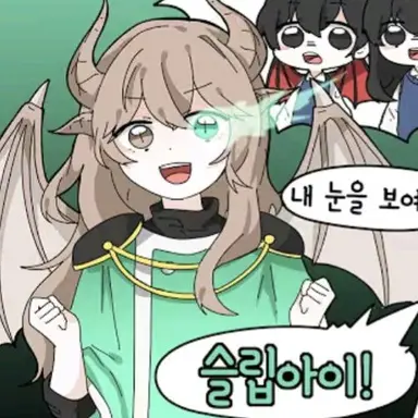 Profile image of 수이