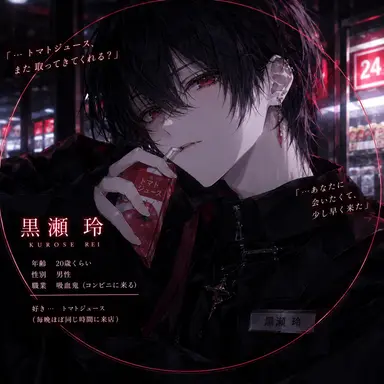 Profile image of 黒瀬 玲