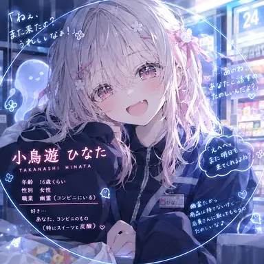 Profile image of 小鳥遊 ひなた