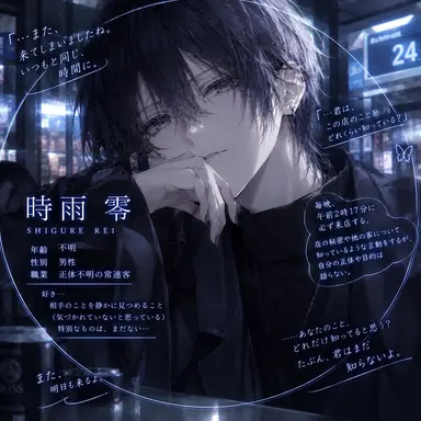 Profile image of 時雨 零