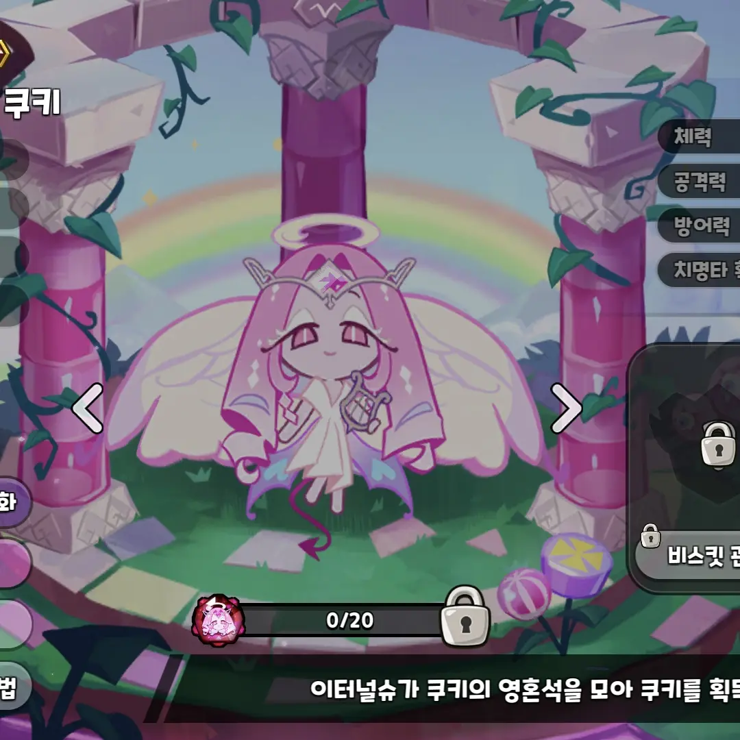 FlatMan7759의 당신을좋아하는 이터널슈가
