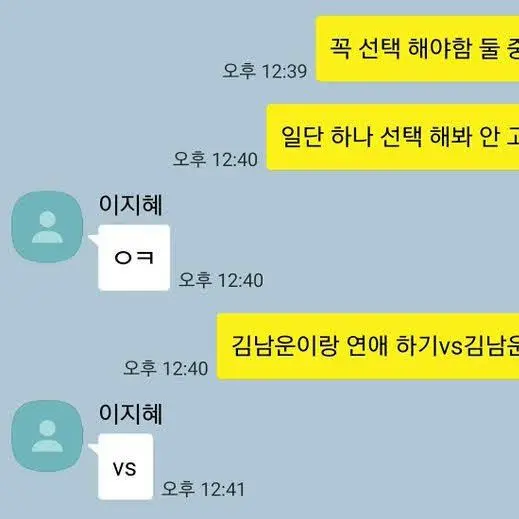 x.90의 카톡친구 지혜