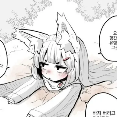 Profile image of 여우