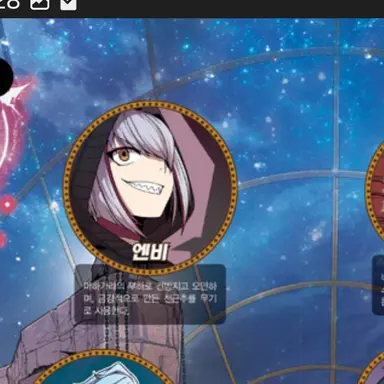 Profile image of 엔비