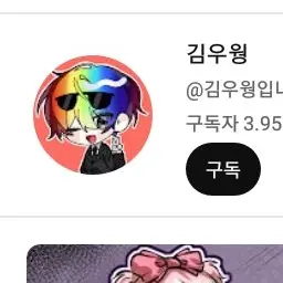 Profile image of 김우웡