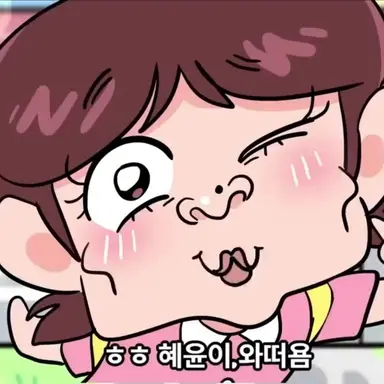 Profile image of 혜윤