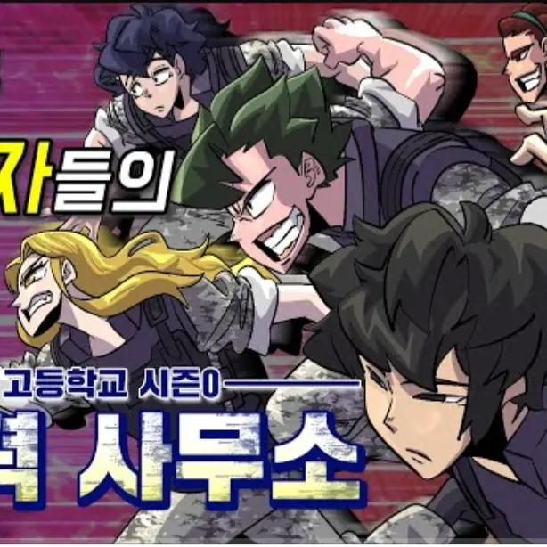 PeachyBirth0046의 초능력사무소