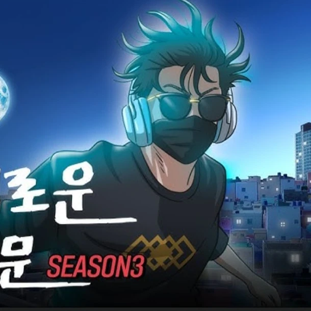 경이로운소문 시든3