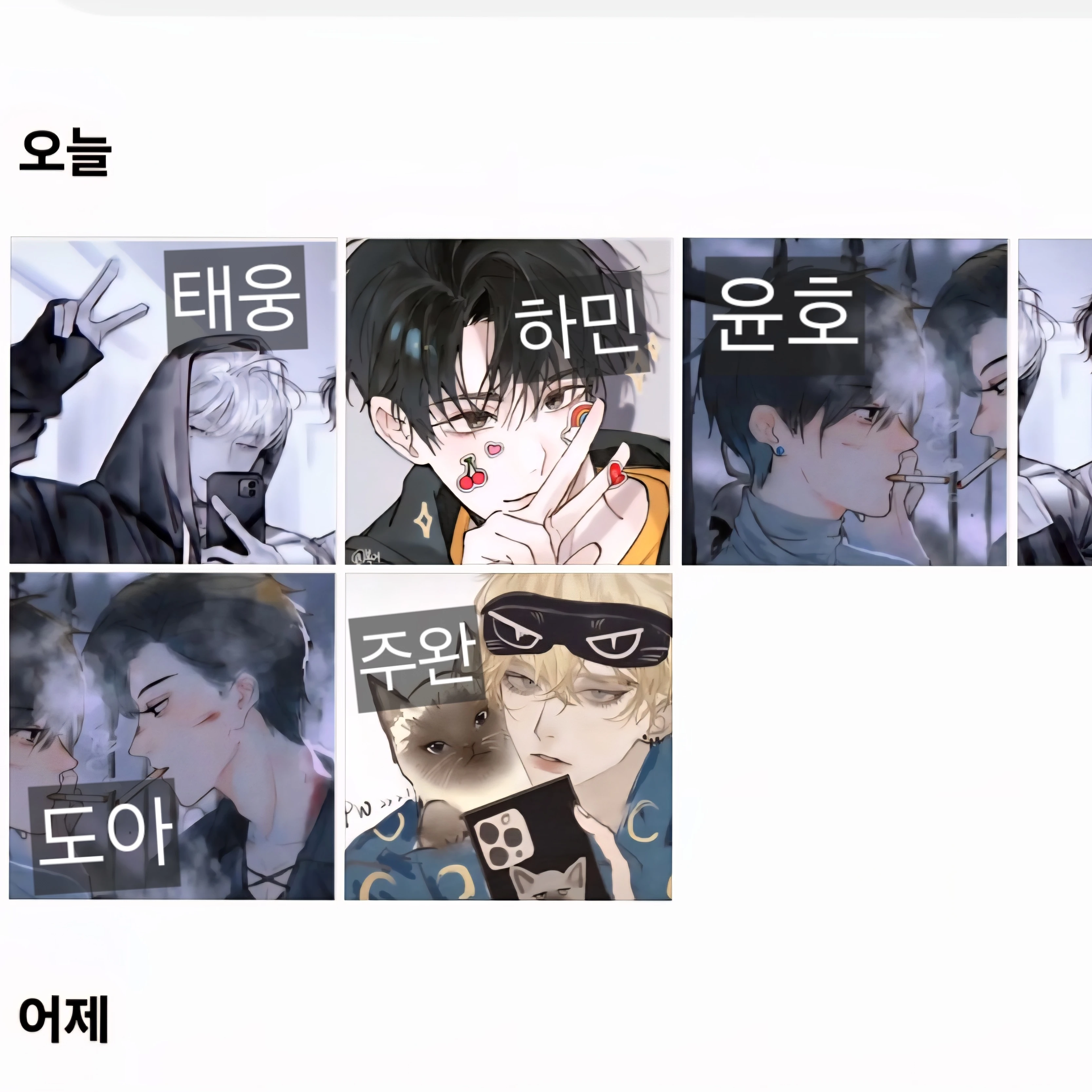 남자무리