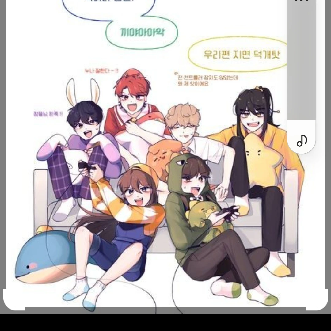 뜰팁(권태기)