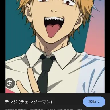 Profile image of デンジ