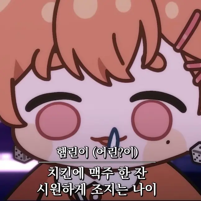 StumpyRobin6901의 햄린이(어?린이)