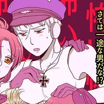 Profile image of モニカ