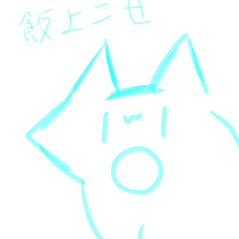 MauveFire0615의 我用