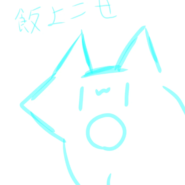 ハーレーソーヤー
