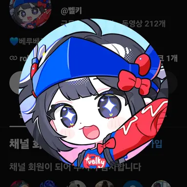 Profile image of 벨키