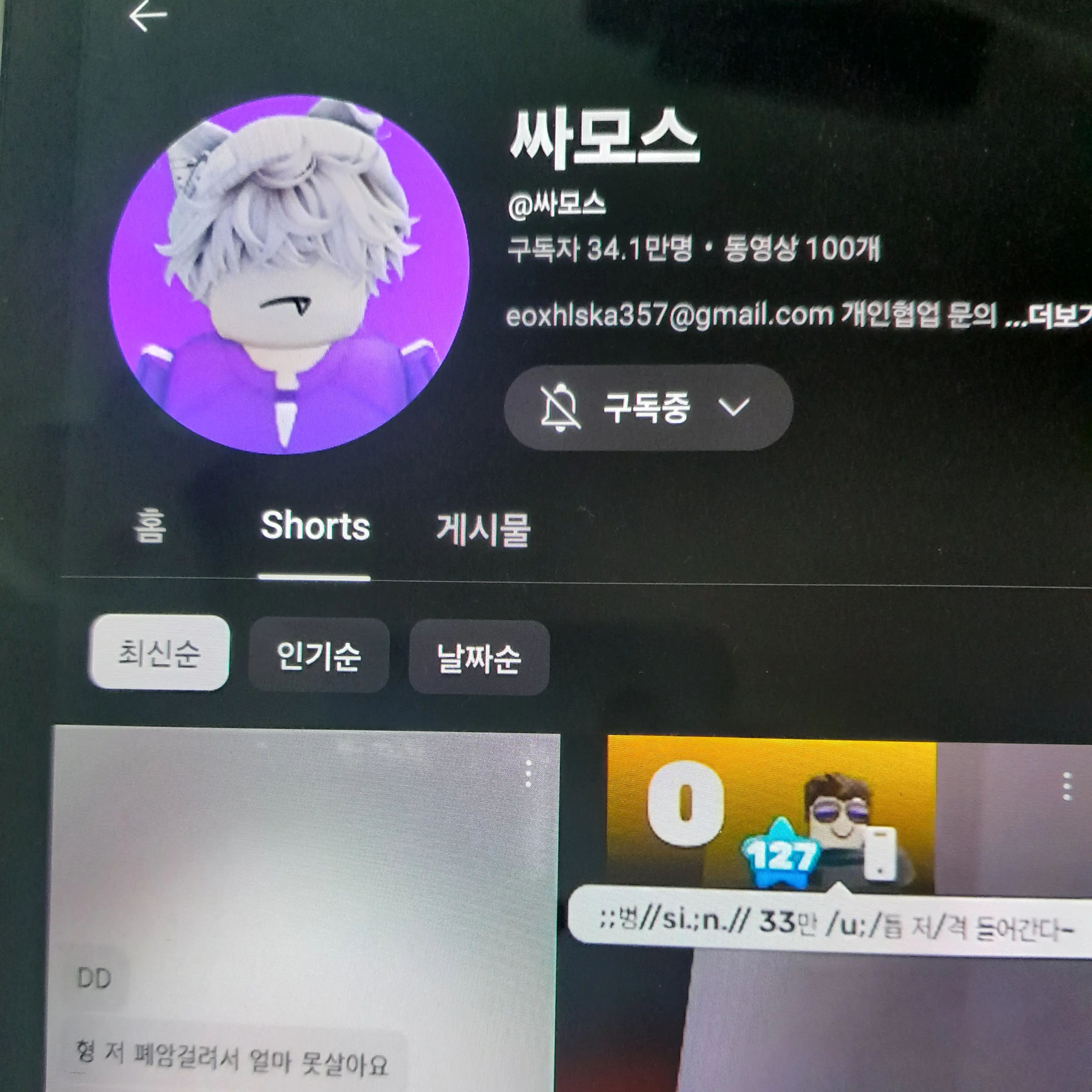 Ttytttyshhshshdhdhdhdjxjdjxjxj의 쫄쫄이패밀리