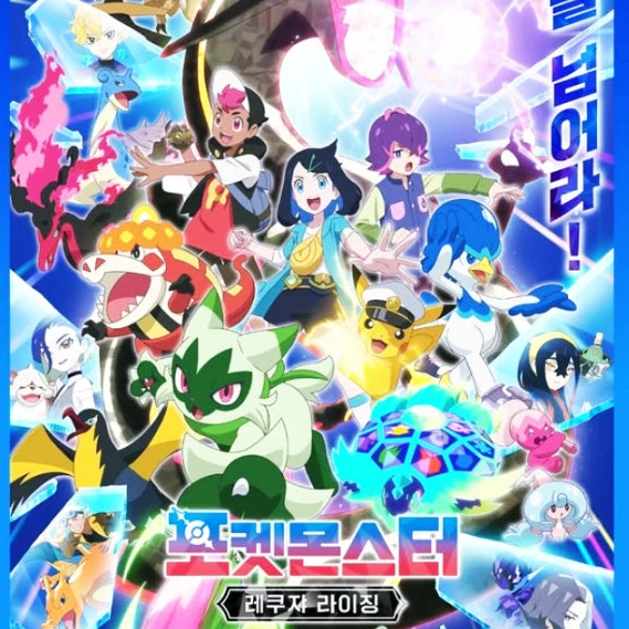 라이징 볼트테클즈