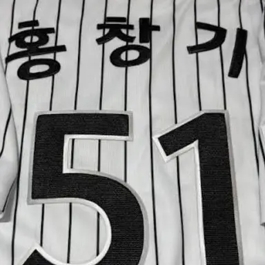 Profile image of 홍창기
