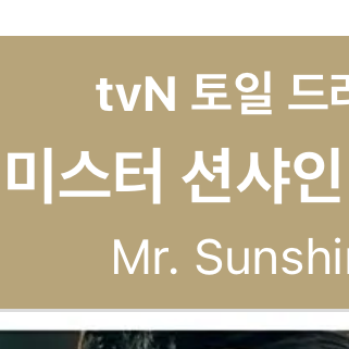 미스터 션샤인 대표 이미지