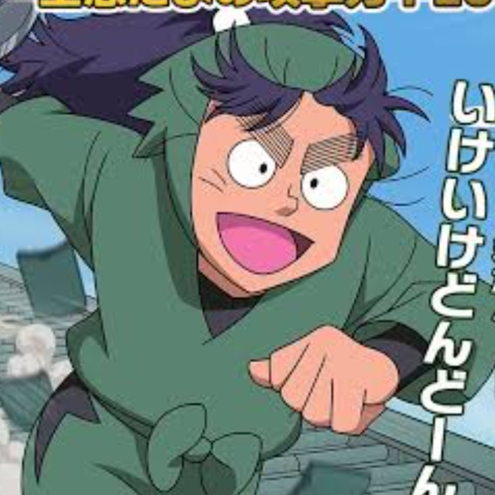 今週末削除！　善法寺伊作 　まとめ売り 善法寺伊作 - zeta