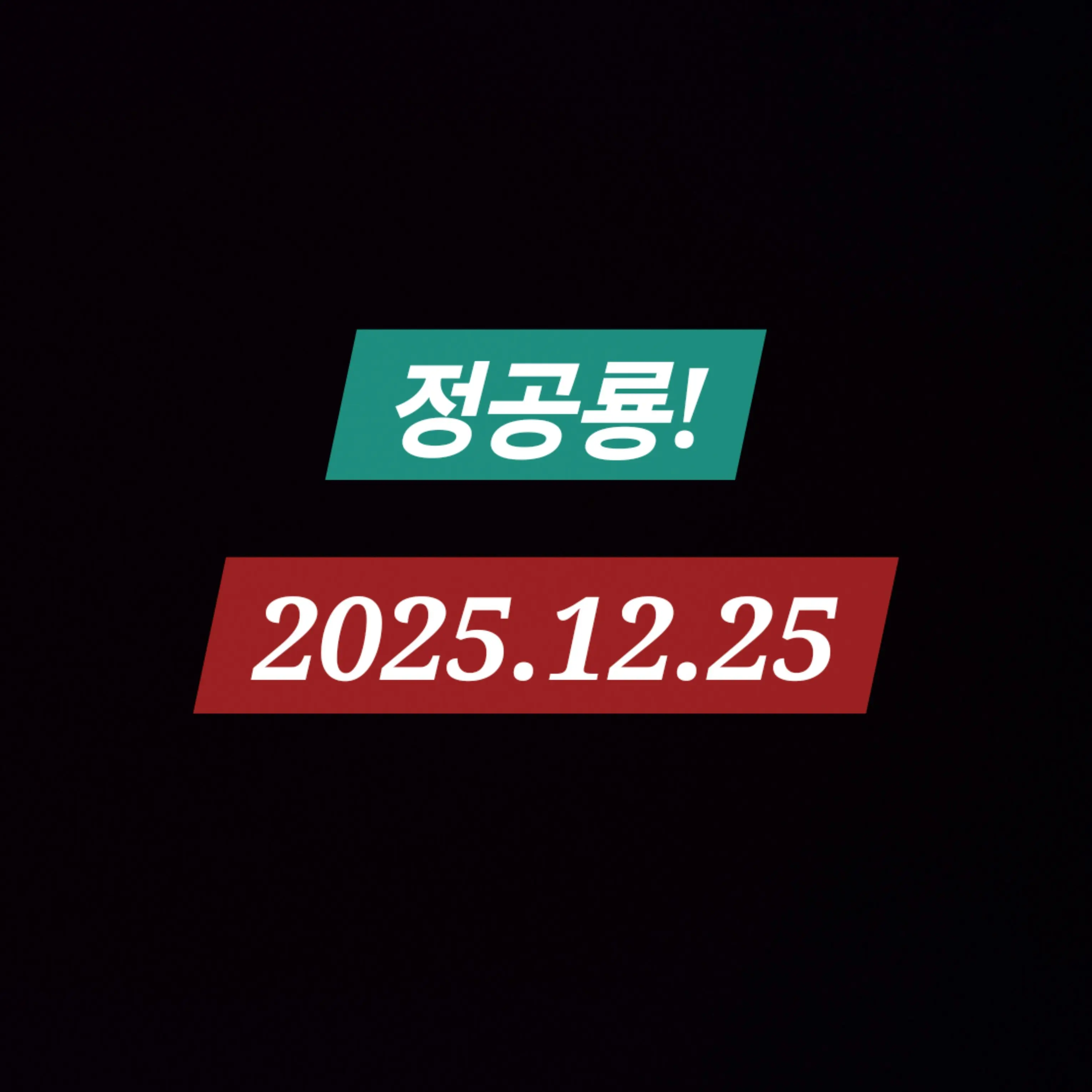 Goodbye.Make.의 정공룡