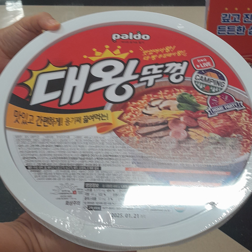 대왕뚜껑 대표 이미지