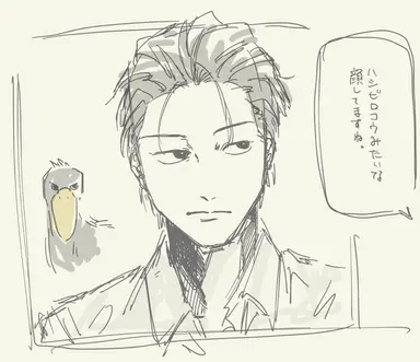 Profile image of 平和