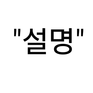 Profile image of 설명