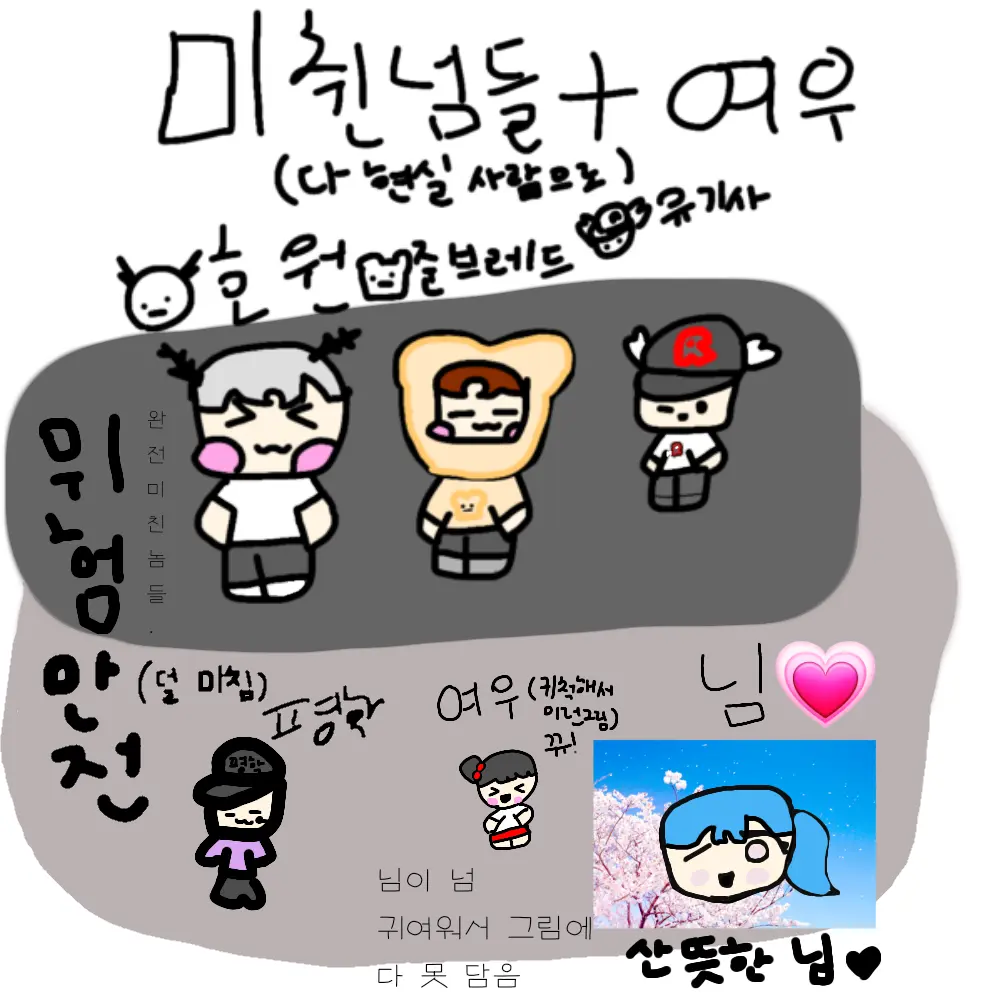 SillySound1502의 미췬넘들+여우