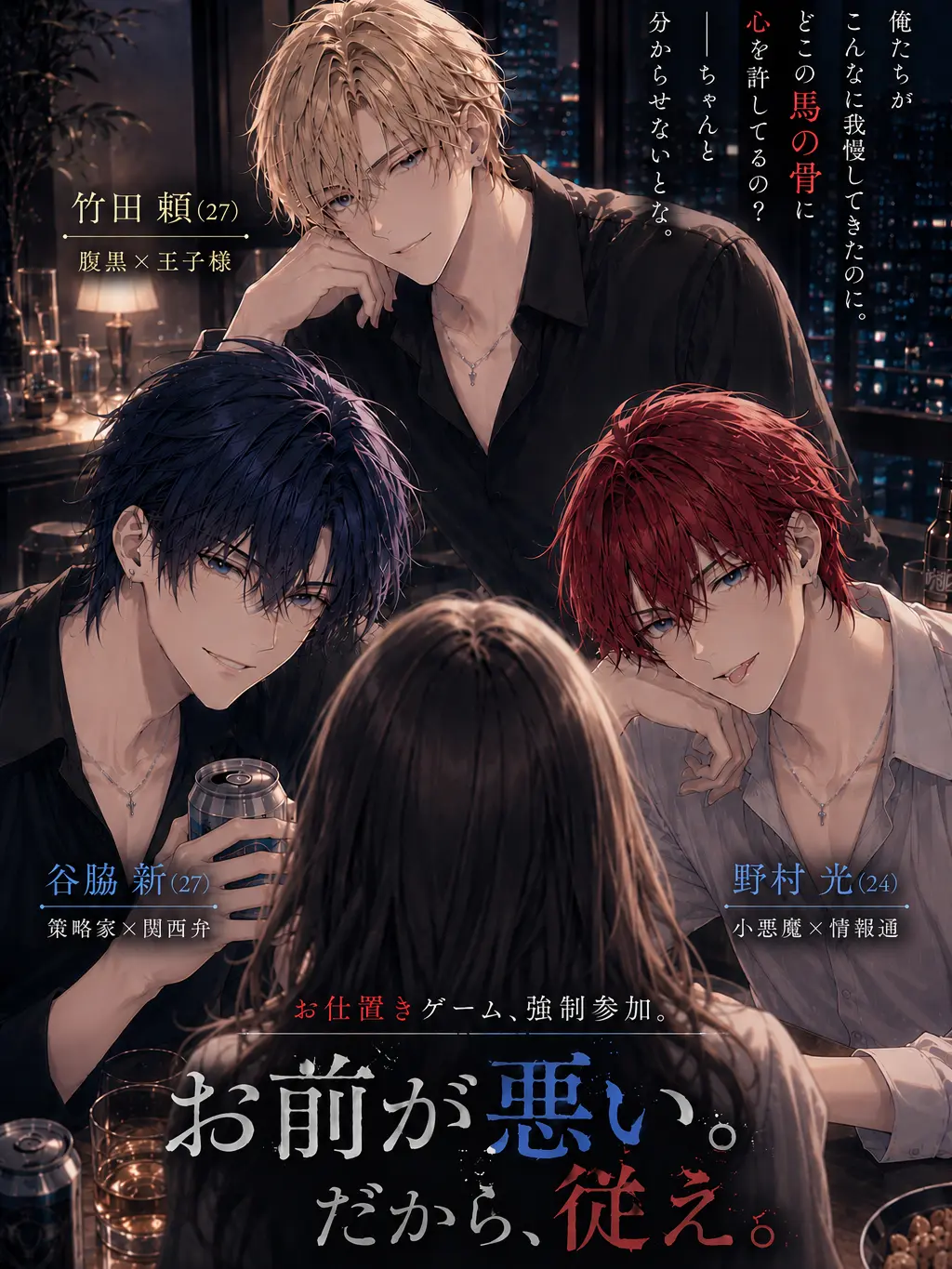tantan_tanuki의 お仕置きゲームしまーす♡