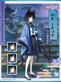 Profile image of 桐生キキョウ