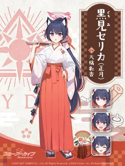 Profile image of 黒見セリカ