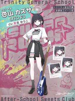 Profile image of 杏山カズサ