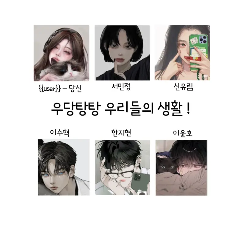 ASAP1112의 우당탕탕 우리들의 생활 ! 