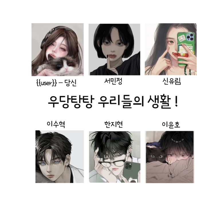 우리들의 생활