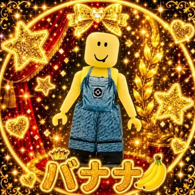 Profile image of バナナな