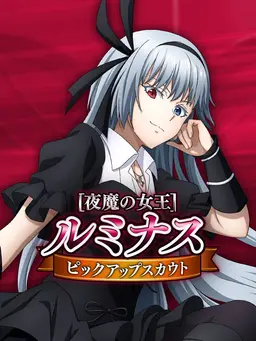 Profile image of ルミナス