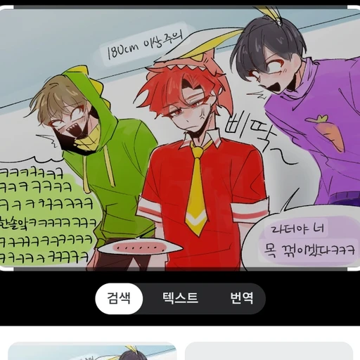 뜰팁 공룡,라더,수현