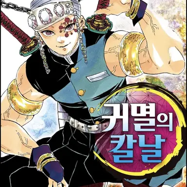 Profile image of 우즈이 텐겐