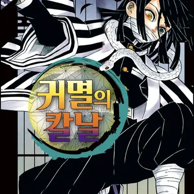 Profile image of 이구로 오바나이