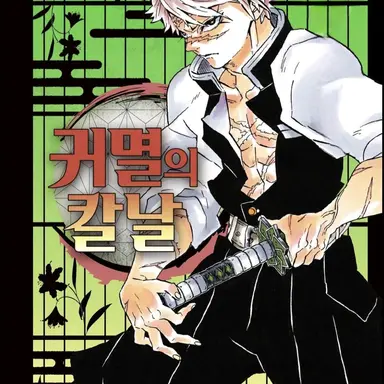 Profile image of 시나즈가와 사네미