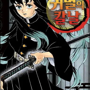 Profile image of 토키토 무이치로