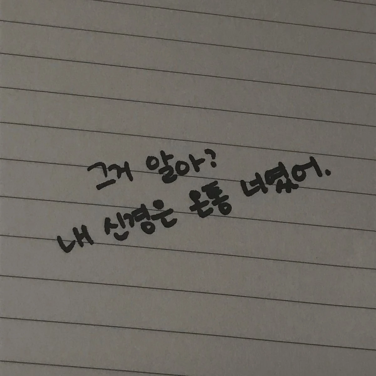 한동민