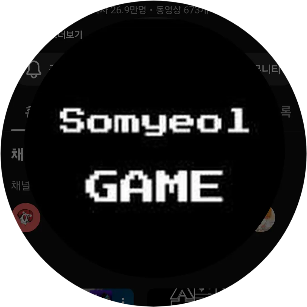 2026eternalfirflower의 소멸,곰숭과 함께하는 학교생활!