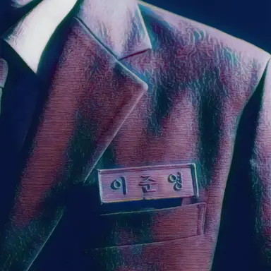 Profile image of 이준영