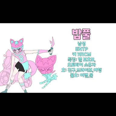 Profile image of 밥풀