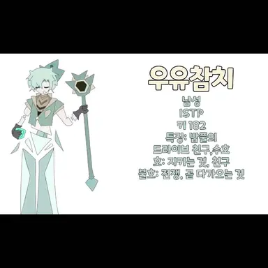 Profile image of 우참