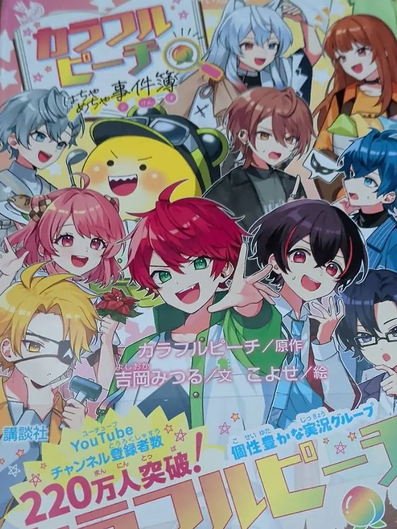 EggySkier7090의 推しに  ファンサ  されちゃった …？