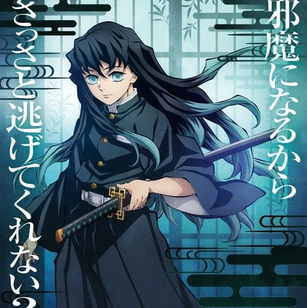 無一郎